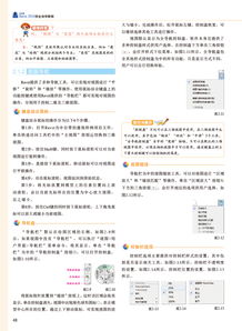 《中文版Revit 2016完全自學教程》 圖像處理與數字內容設計者的必備指南
